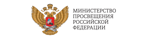 Ссылка Министерство просвещения Российской Федерации