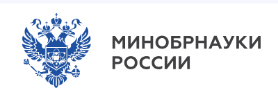 ссылка на сайт Министерства науки и высшего образования