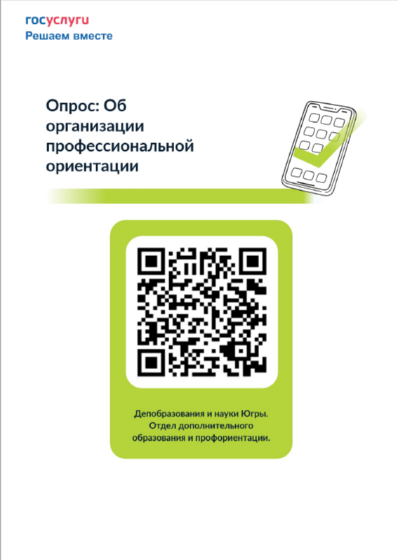 Фотография об организации профессиональной ориентации