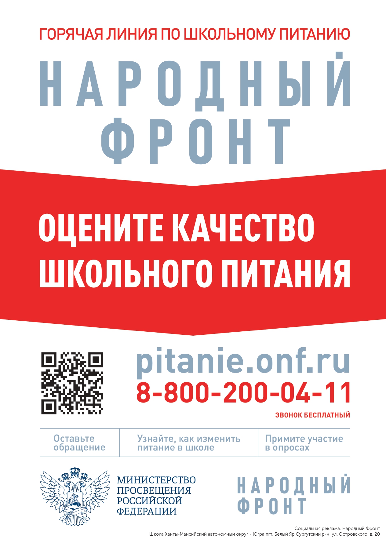 Фотография народный фронт