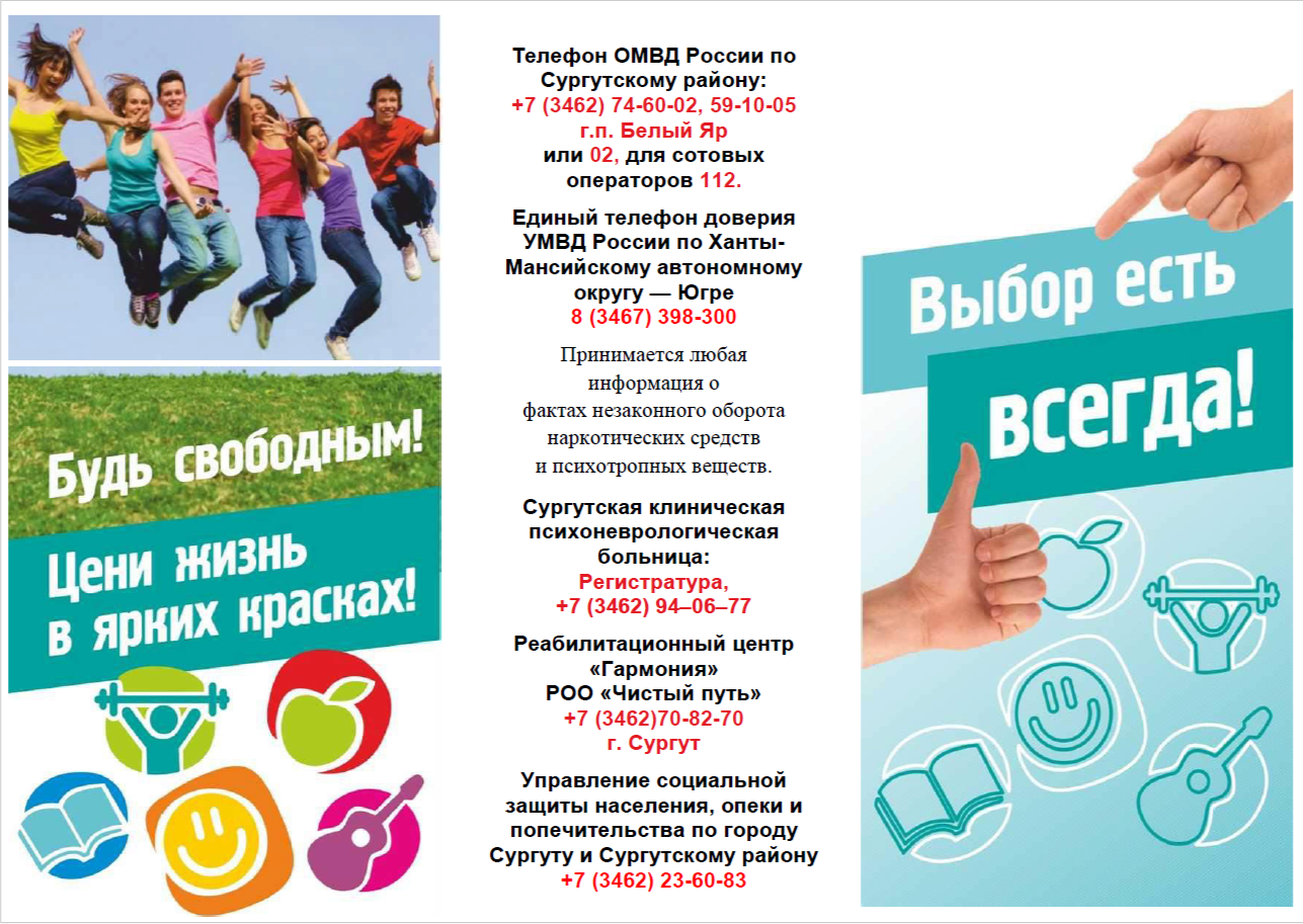Выбор есть всегда
